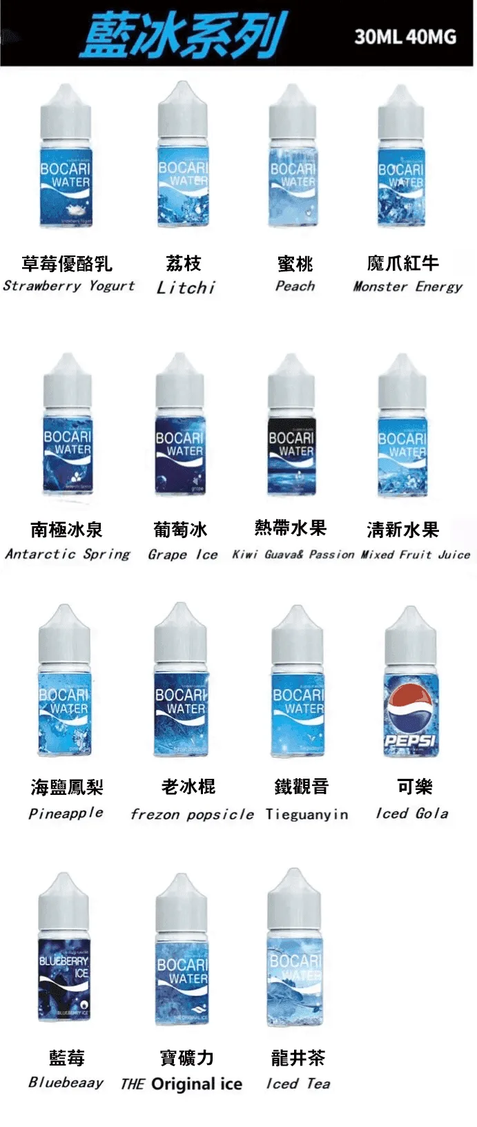 BLUE ICE藍冰系列電子煙主機小煙油30ml（4%）：圖片 2