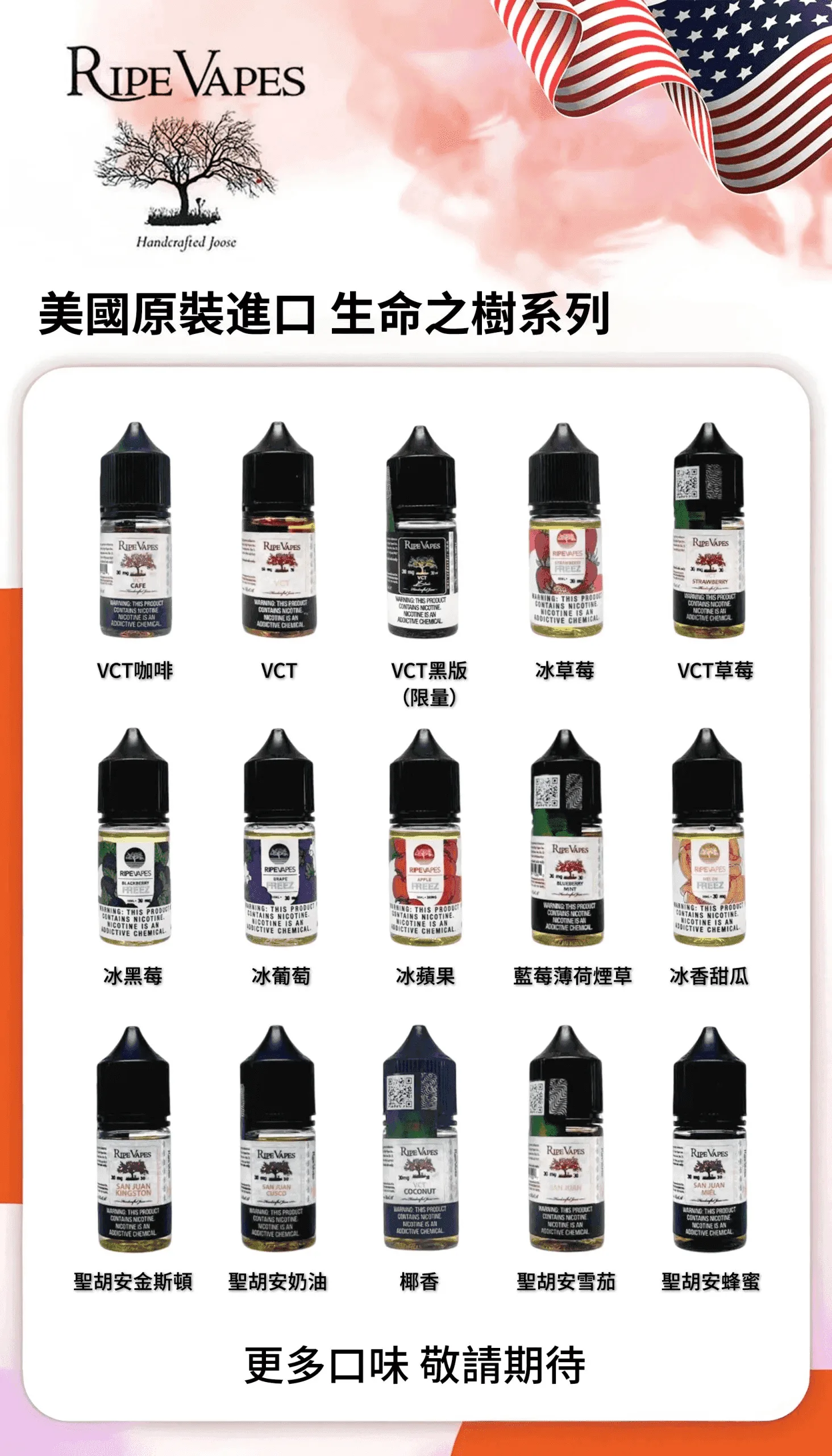 Ripe Vapes生命之樹電子菸VCT雪茄聖胡安小煙油：圖片 2