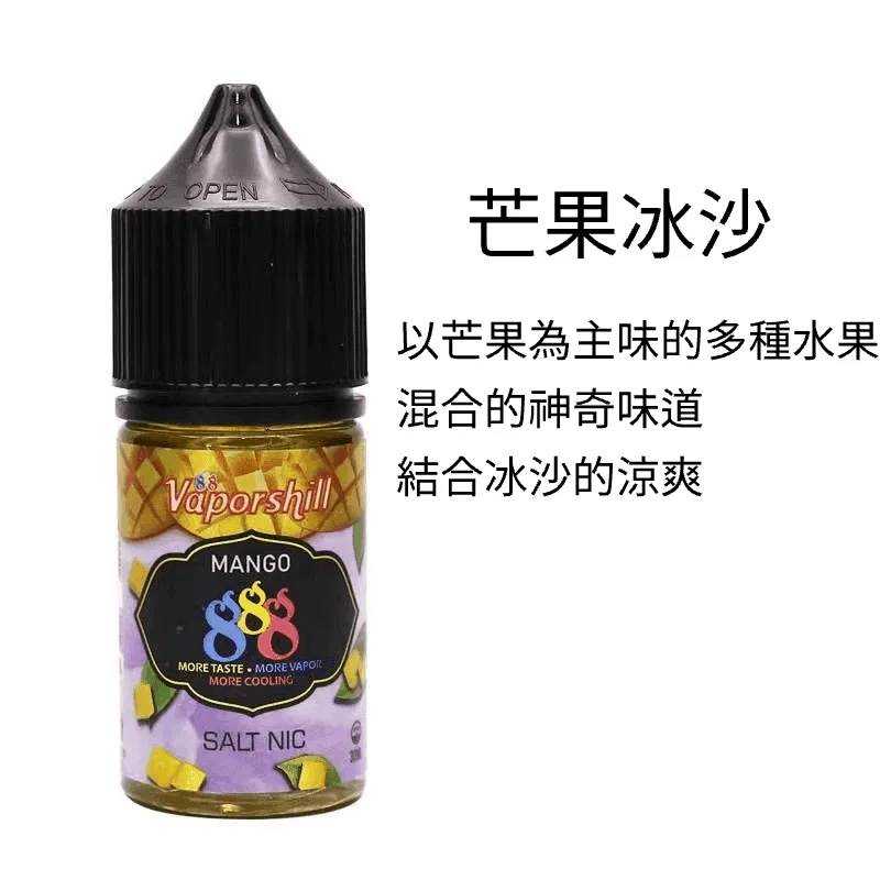 Vaporshill 888馬來西亞電子菸小煙油30ML：圖片 2