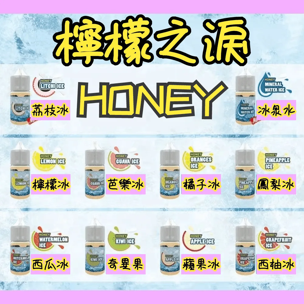 HONEY LEMON ICE檸檬之淚電子菸小煙油30ml（35mg）：圖片 2