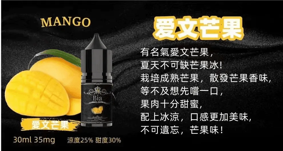 BIA比亞電子菸冰釀小煙油30ml/3.5%：圖片 7