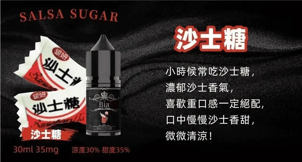 BIA比亞電子菸冰釀小煙油30ml/3.5%：圖片 6