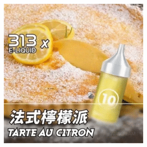 Airscram艾爾斯凱姆電子菸小煙油313系列30ML|E-JULCE Vape|10號法式檸檬塔
