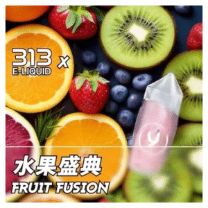 Airscram艾爾斯凱姆電子菸小煙油313系列30ML|E-JULCE Vape|9號水果盛典