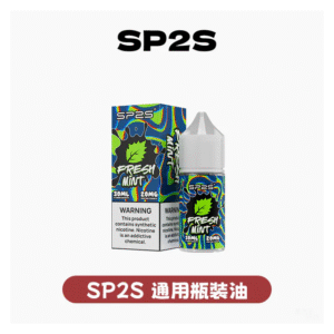 SP2S思博瑞電子煙小菸油30ml/20mg【16種口味可選】