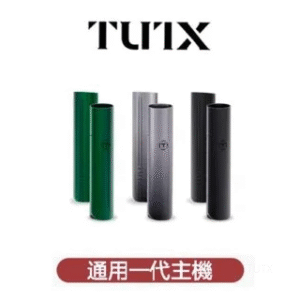 TUTX電子煙一代主機 通配1代煙彈【6色可選】