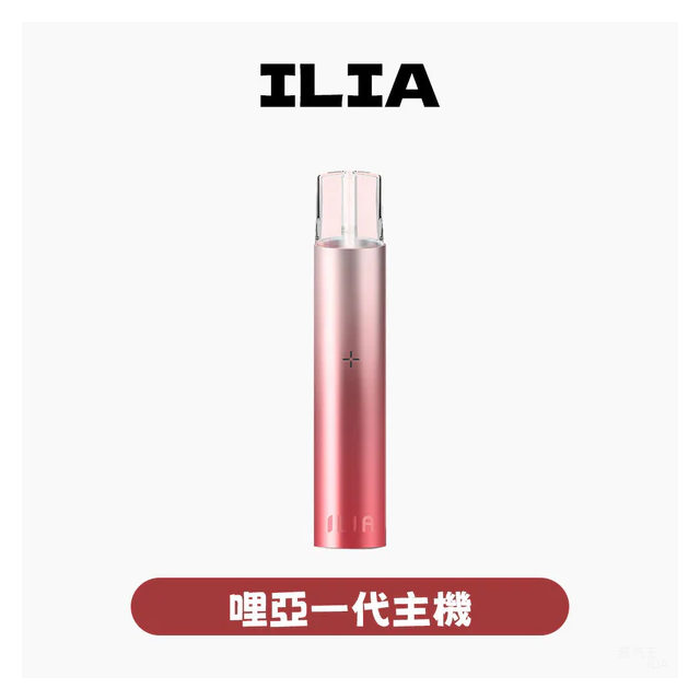 ILIA哩亞電子煙一代主機 通配1代煙彈