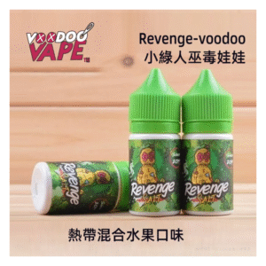 Revenge小綠人巫毒娃娃VOODOO電子菸煙油30ml