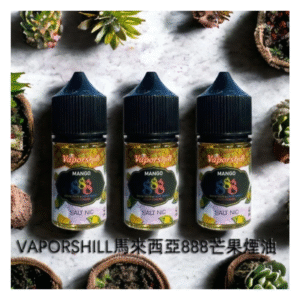 Vaporshill 888馬來西亞電子菸小煙油30ML