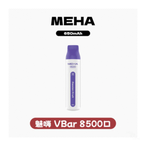 MEHA魅嗨電子煙 VBar小白條 一次性拋棄式8500口【16種口味】